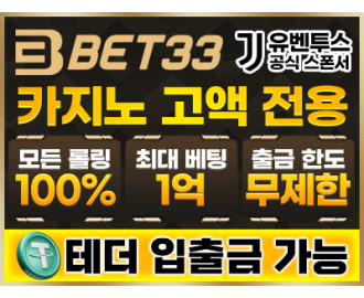 BET33