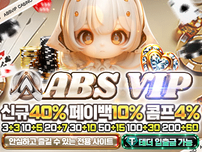 ABS VIP