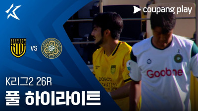 [K리그2] 26R 전남 vs 김포 풀 하이라이트