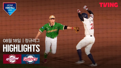 [키움 vs 롯데] 8/18 경기 I 2026 신한 SOL KBO 리그 I 하이라이트 I TVING