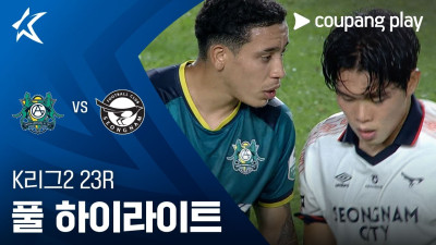 [K리그2] 23R 안산 vs 성남 풀 하이라이트