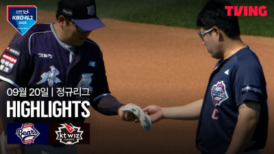 [두산 vs KT] 9/20 경기 I 2026 신한 SOL KBO 리그 I 하이라이트 I TVING