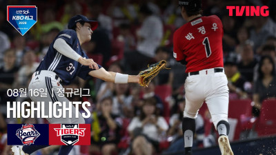 [두산 vs KIA] 8/16 경기 I 2026 신한 SOL KBO 리그 I 하이라이트 I TVING