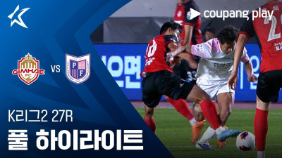 [K리그2] 27R 김해 vs 파주 풀 하이라이트
