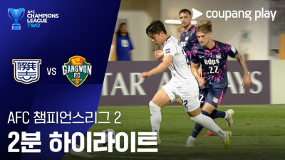 [ACL 2] 킷치 vs 강원 2분 하이라이트