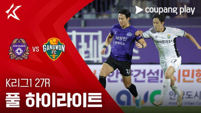 [K리그1] 27R 안양 vs 강원 풀 하이라이트