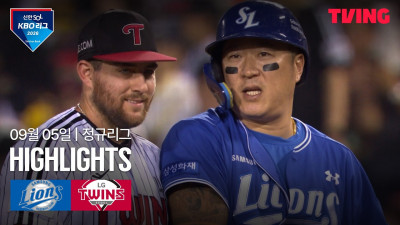 [삼성 vs LG] 9/5 경기 I 2026 신한 SOL KBO 리그 I 하이라이트 I TVING