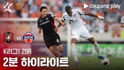 [K리그1] 29R 부천 vs 제주 2분 하이라이트