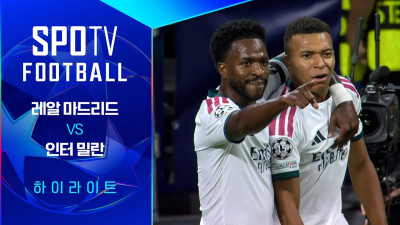 [26/27 UCL] 레알 마드리드 vs 인터 밀란 3분 하이라이트｜SPOTV FOOTBALL
