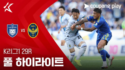 [K리그1] 29R 울산 vs 인천 풀 하이라이트