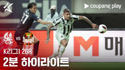 [K리그1] 26R 광주 vs 서울 2분 하이라이트