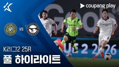 [K리그2] 25R 김포 vs 성남 풀 하이라이트