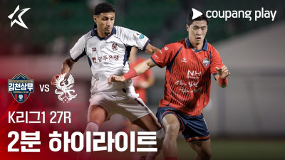[K리그1] 27R 김천 vs 광주 2분 하이라이트