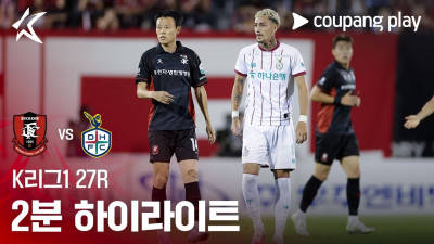 [K리그1] 27R 부천 vs 대전 2분 하이라이트
