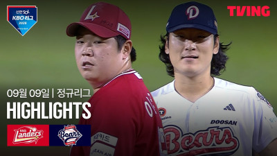 [SSG vs 두산] 9/9 경기 I 2026 신한 SOL KBO 리그 I 하이라이트 I TVING