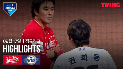 [SSG vs NC] 9/17 경기 I 2026 신한 SOL KBO 리그 I 하이라이트 I TVING