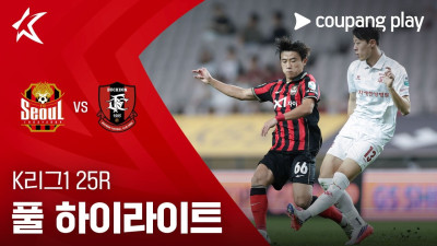 [K리그1] 25R 서울 vs 부천 풀 하이라이트