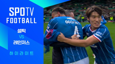 [26/27 SPFL] 7R 셀틱 vs 레인저스 3분 하이라이트｜SPOTV FOOTBALL