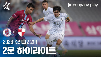 [2026 K리그2] 21R 용인 vs 부산 2분 하이라이트