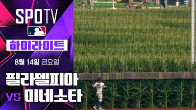 [MLB] 필라델피아 vs 미네소타｜하이라이트｜2026 MLB (08.14)