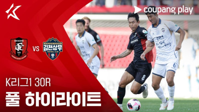 [K리그1] 30R 부천 vs 김천 풀 하이라이트