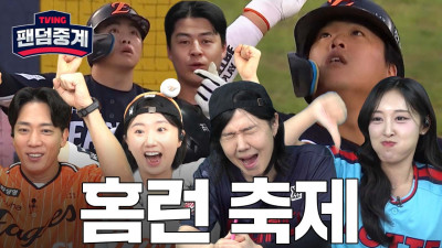 [팬덤중계] 다이너마이트 타선으로 스윕 완성한 독수리 군단! | 김환·문브 vs 플로이츠·김리하 | 한화 vs 롯데 9/6 | 하이라이트 | TVING