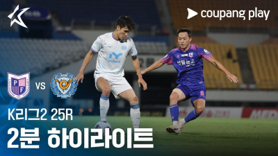 [K리그2] 25R 파주 vs 대구 2분 하이라이트