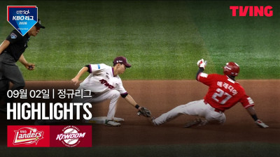 [SSG vs 키움] 9/2 경기 I 2026 신한 SOL KBO 리그 I 하이라이트 I TVING