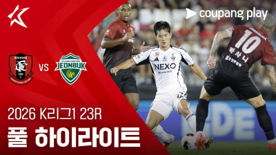 [2026 K리그1] 23R 부천 vs 전북 풀 하이라이트