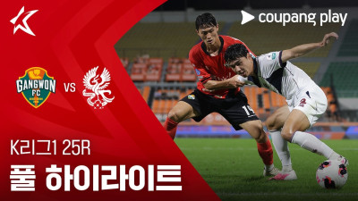 [K리그1] 25R 강원 vs 광주 풀 하이라이트
