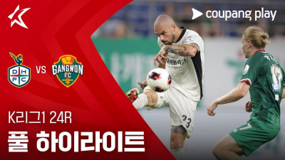 [K리그1] 24R 대전 vs 강원 풀 하이라이트