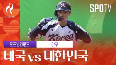 [야구] 태국 vs 대한민국 | 3분 하이라이트 | 아이치-나고야 아시안게임