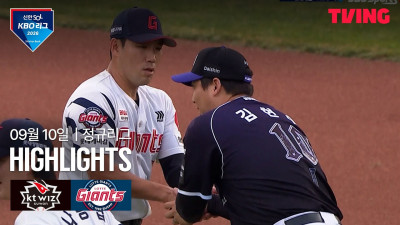 [KT vs 롯데] 9/10 경기 I 2026 신한 SOL KBO 리그 I 하이라이트 I TVING