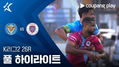 [K리그2] 26R 대구 vs 용인 풀 하이라이트