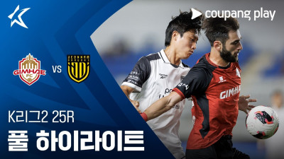 [K리그2] 25R 김해 vs 전남 풀 하이라이트