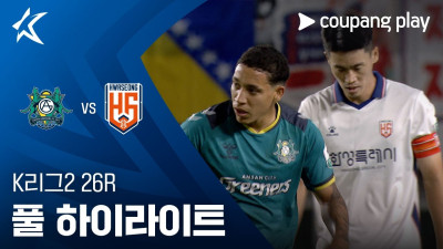 [K리그2] 26R 안산 vs 화성 풀 하이라이트