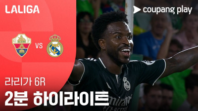 [라리가] 6R 엘체 vs 레알 마드리드 2분 하이라이트