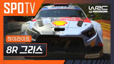 [WRC] 8R 그리스 하이라이트