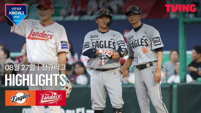 [한화 vs SSG] 8/27 경기 I 2026 신한 SOL KBO 리그 I 하이라이트 I TVING