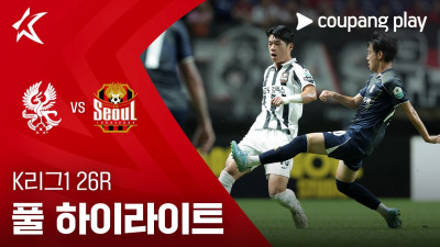 [K리그1] 26R 광주 vs 서울 풀 하이라이트