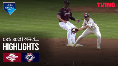 [키움 vs 두산] 8/30 경기 I 2026 신한 SOL KBO 리그 I 하이라이트 I TVING