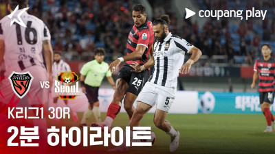 [K리그1] 30R 포항 vs 서울 2분 하이라이트