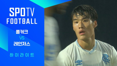 [26/27 SPFL] 5R 폴커크 vs 레인저스 3분 하이라이트｜SPOTV FOOTBALL