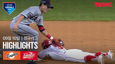 [한화 vs SSG] 9/10 경기 I 2026 신한 SOL KBO 리그 I 하이라이트 I TVING