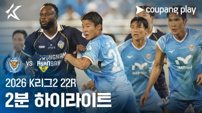 [2026 K리그2] 22R 대구 vs 충남아산 2분 하이라이트