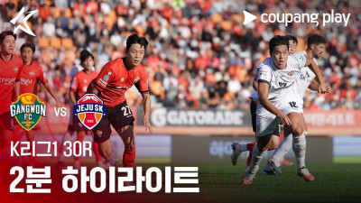[K리그1] 30R 강원 vs 제주 2분 하이라이트