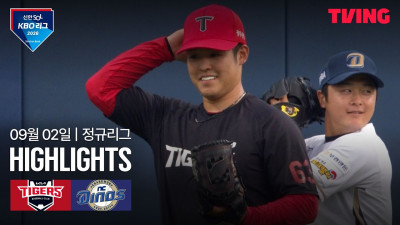 [KIA vs NC] 9/2 경기 I 2026 신한 SOL KBO 리그 I 하이라이트 I TVING