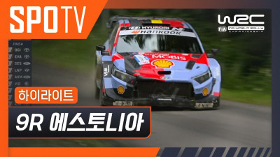 [WRC] 9R 에스토니아 하이라이트