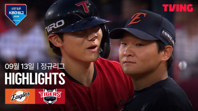 [한화 vs KIA] 9/13 경기 I 2026 신한 SOL KBO 리그 I 하이라이트 I TVING