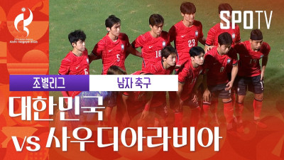 [여자 축구] 대한민국 vs 사우디아라비아｜3분 하이라이트｜아이치-나고야 아시안게임